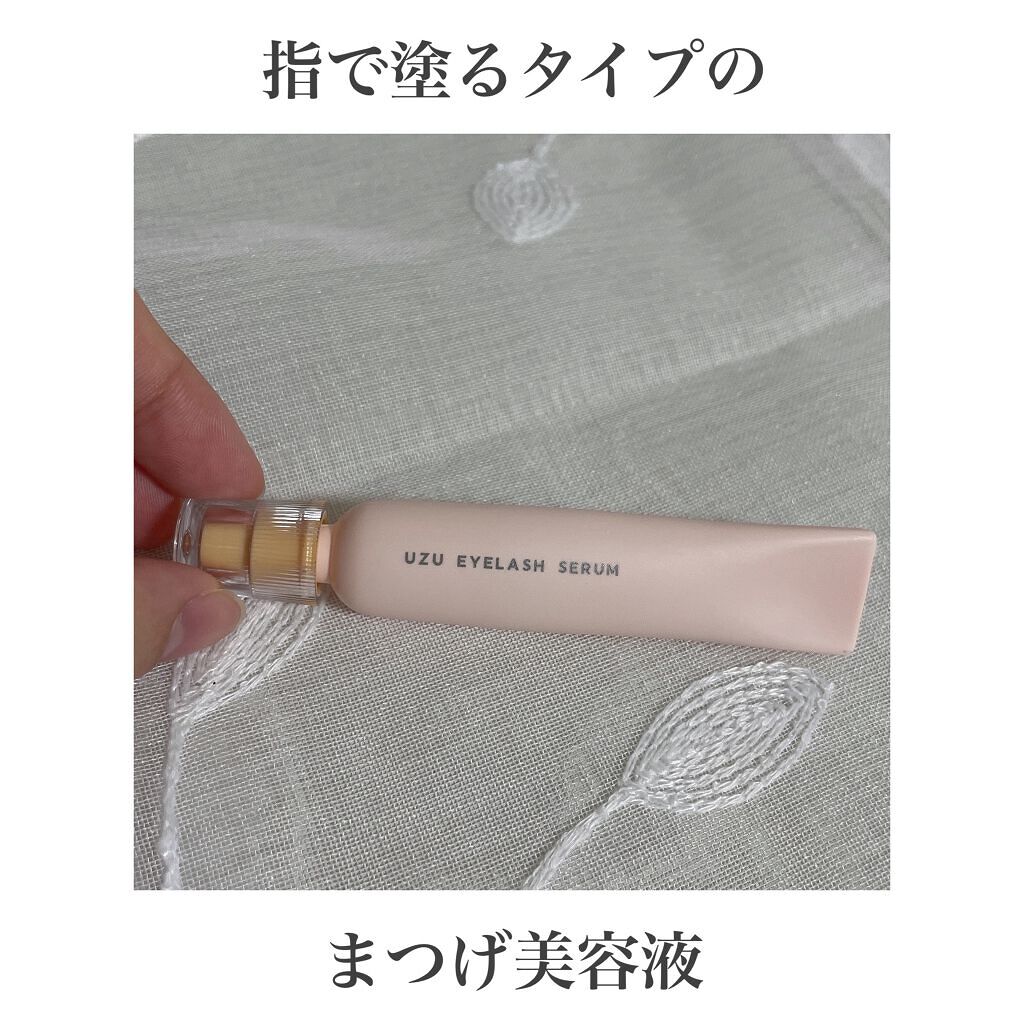 まつげ美容液（まつげ・目もと美容液）/UZU BY FLOWFUSHI/まつげ美容液を使ったクチコミ（1枚目）