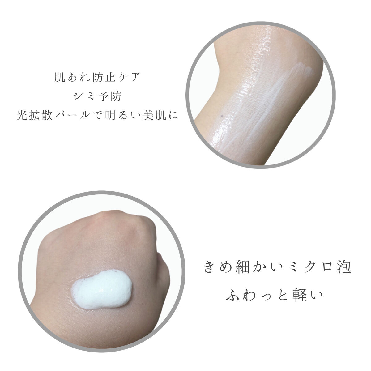 プロディフェンス オールインワンUV ムース（ライトアップ）/サンカット®/日焼け止めクリームを使ったクチコミ（2枚目）