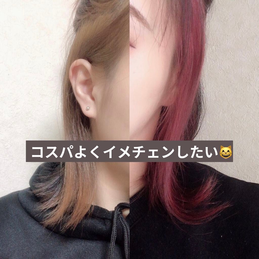 デビルズトリック/クイスクイス/ヘアカラーを使ったクチコミ(1枚目)