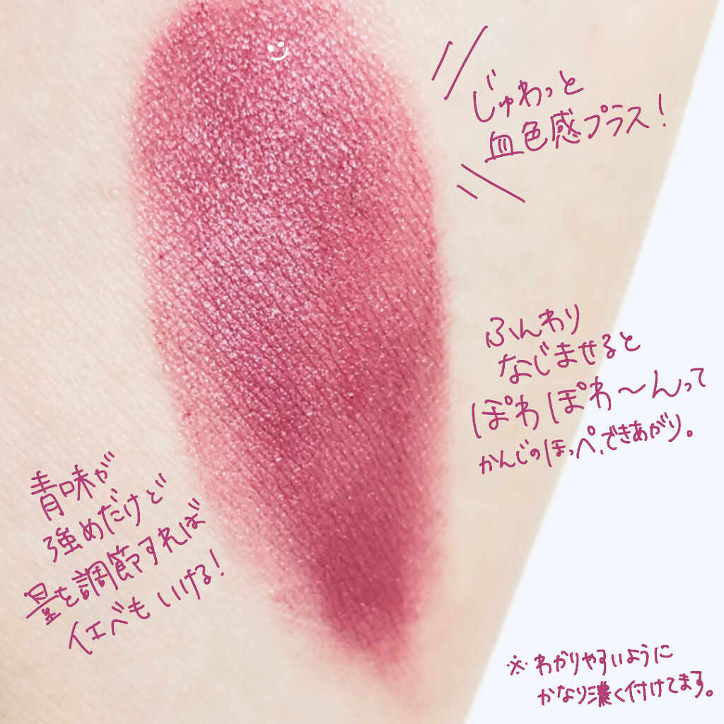 N by ONLY MINERALS ミネラルソリッドチーク コンプリート 02 CHANCE/ONLY MINERALS/ジェル・クリームチークを使ったクチコミ（3枚目）