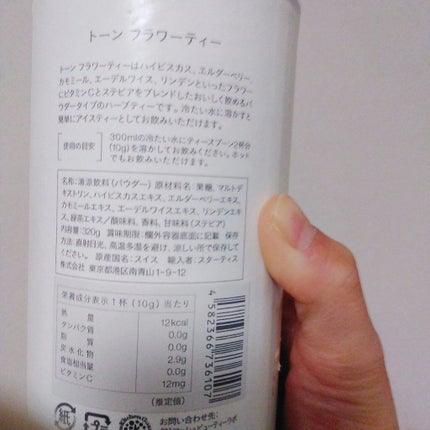 トーン フラワーティー/to/one/ドリンクを使ったクチコミ(2枚目)