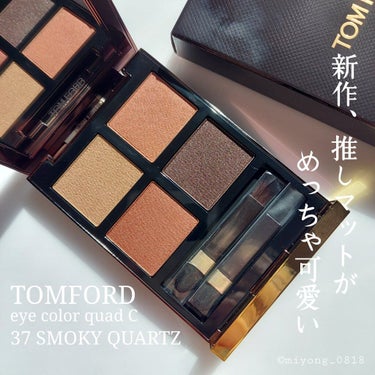 アイ カラー クォード C /TOM FORD BEAUTY/アイシャドウパレットを使ったクチコミ（1枚目）