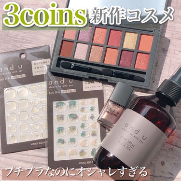 and U ROOM SPRAY/3COINS/ファブリックミストを使ったクチコミ（1枚目）