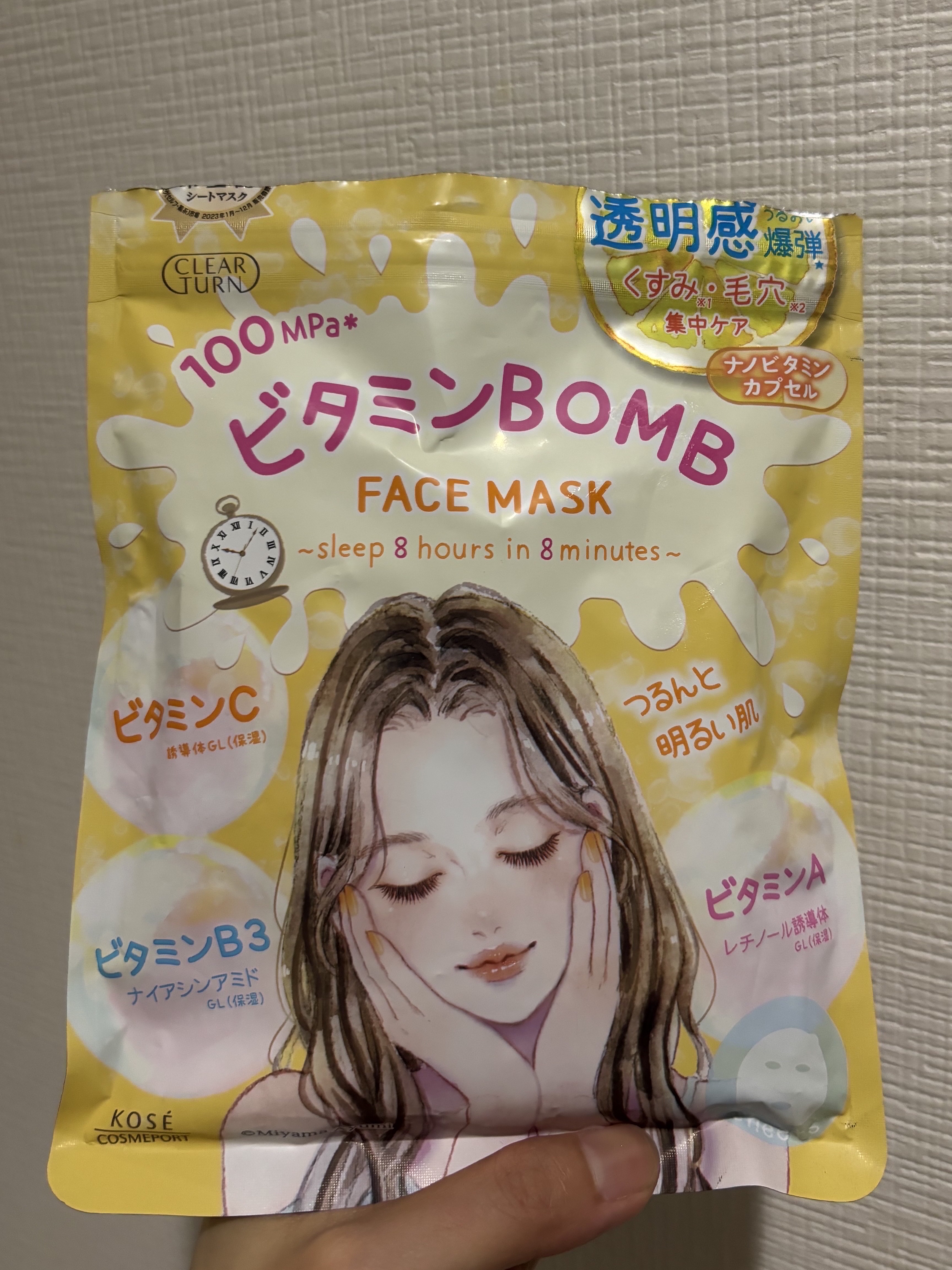ビタミンＢＯＭＢマスク/クリアターン/シートマスク・パックを使ったクチコミ（1枚目）