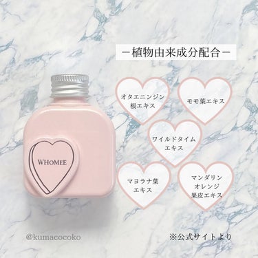 モイストローション 100ml/WHOMEE/化粧水の画像