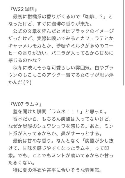 J-Scentフレグランスコレクション 珈琲 オードパルファン/J-Scent/香水(レディース)を使ったクチコミ(2枚目)