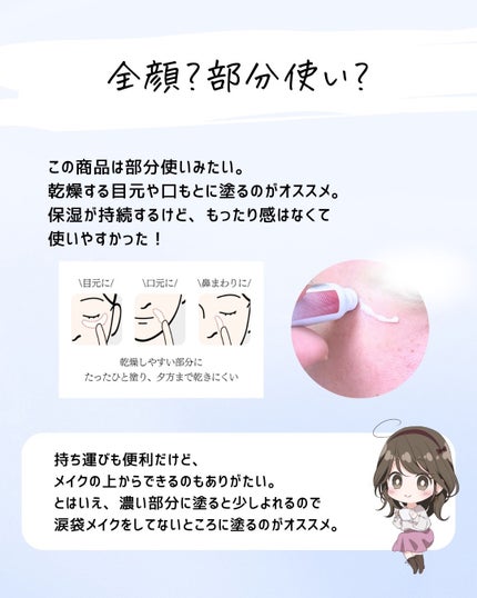 とまと村長@化粧品研究者 on LIPS 「sofinaのうるおい高密着ショットがマツキヨだけから縛りがな..」(5枚目)