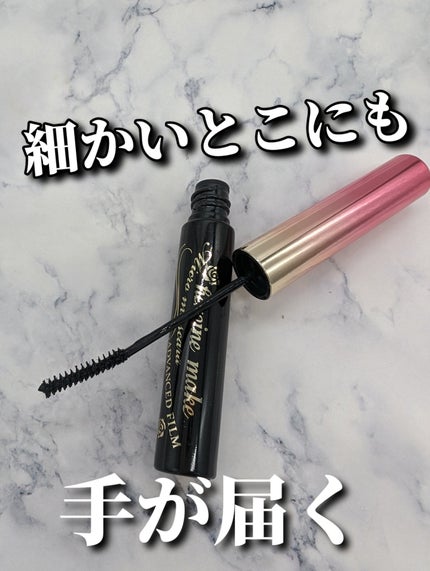 マイクロマスカラ アドバンストフィルム/ヒロインメイク/マスカラを使ったクチコミ(1枚目)