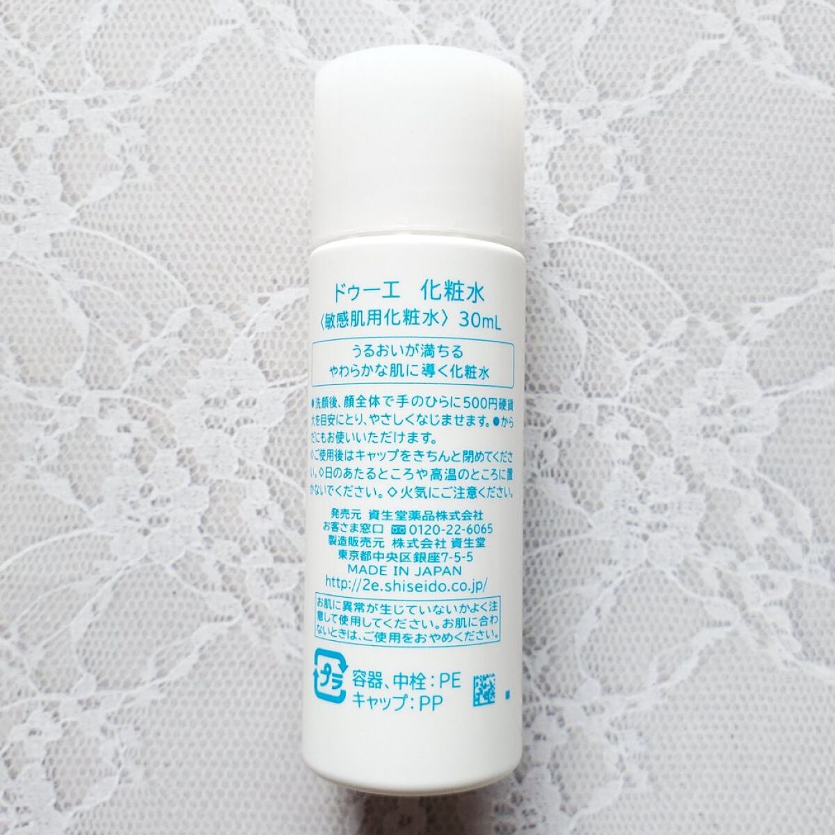 トライアルキット/2e/スキンケアキットを使ったクチコミ(2枚目)