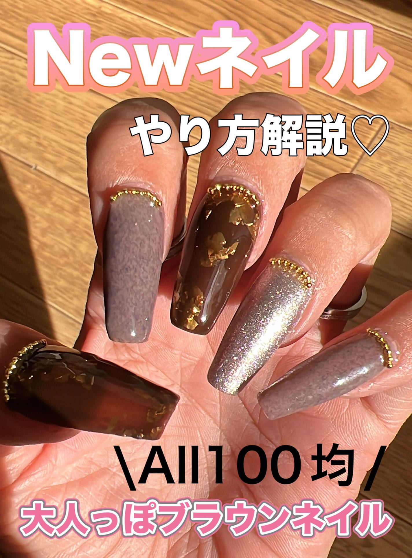 ジェルネイル/セリア/ジェルネイルを使ったクチコミ(1枚目)