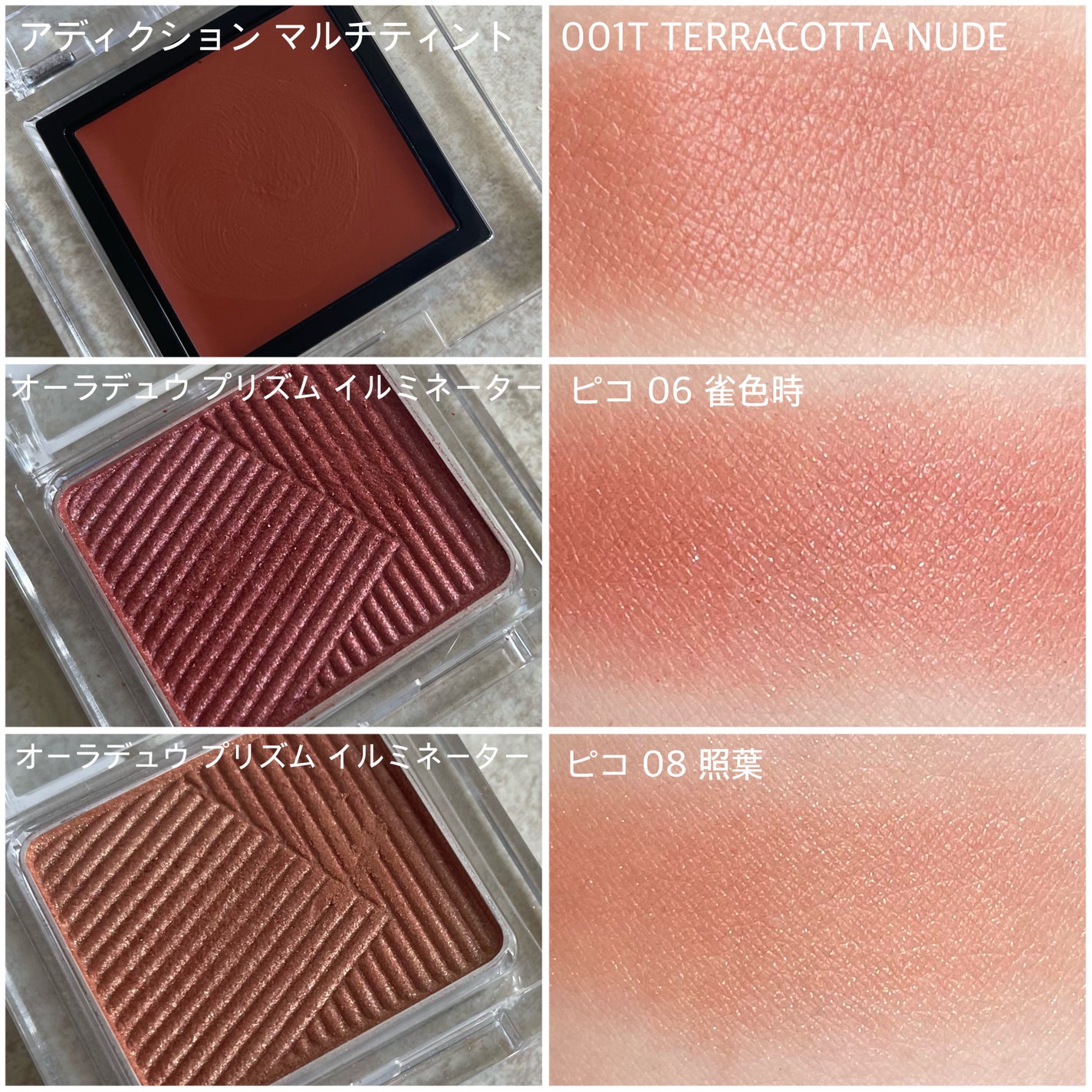 ザ マルティプル/NARS/ジェル・クリームチークを使ったクチコミ(3枚目)