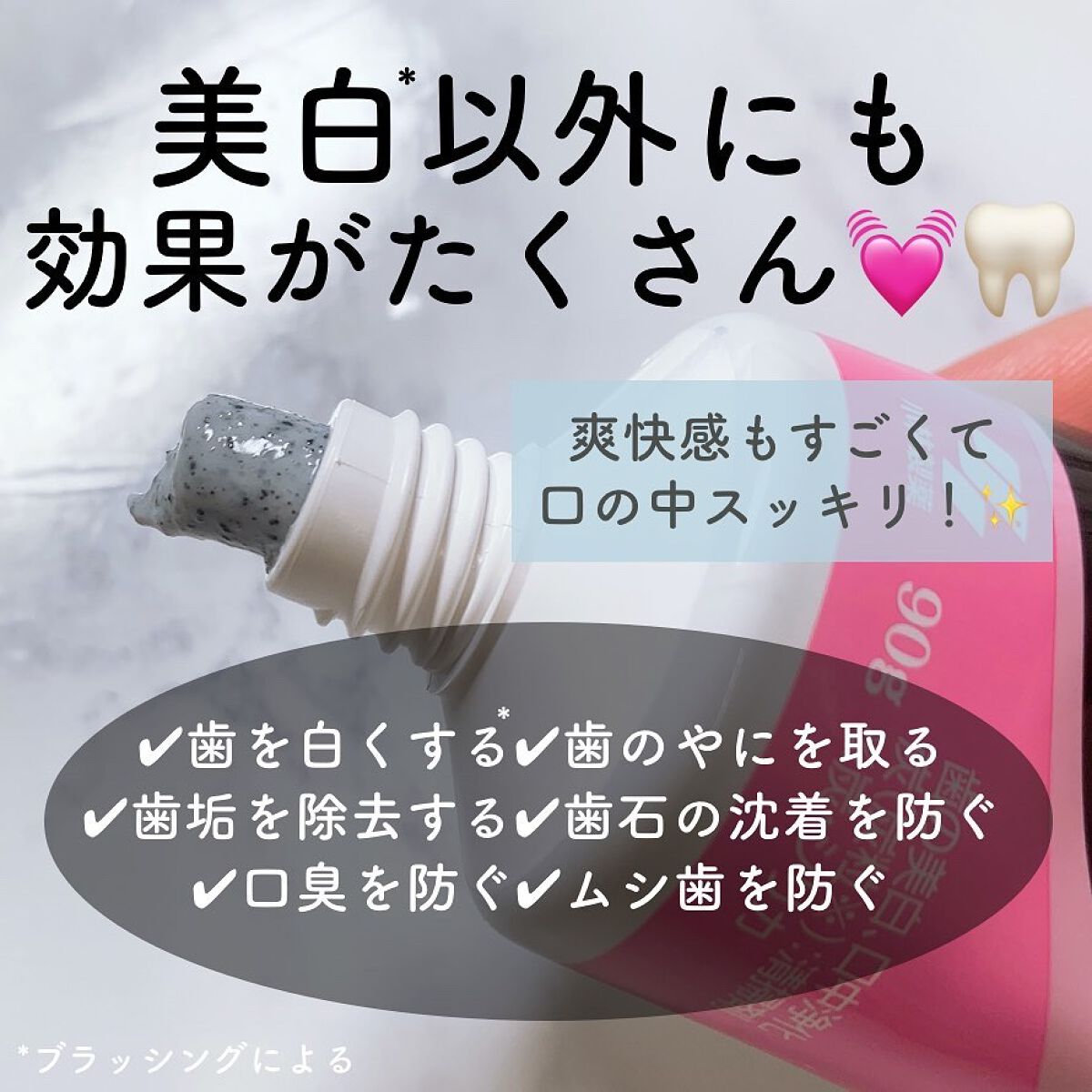 美白スミガキ/小林製薬/歯磨き粉を使ったクチコミ(3枚目)