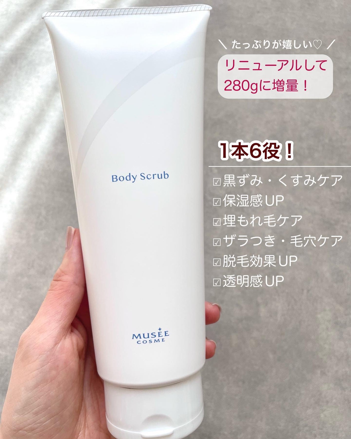 ボディスクラブ/ミュゼコスメ/ボディスクラブを使ったクチコミ(2枚目)