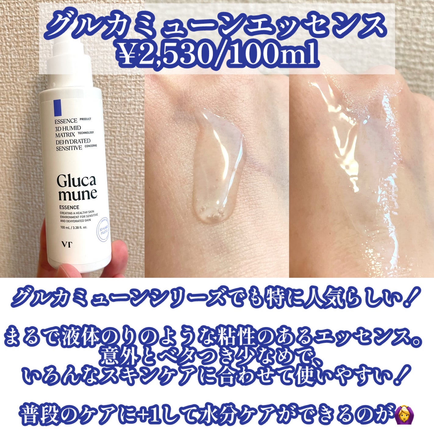 グルカミューンクリーム/VT/フェイスクリームを使ったクチコミ(3枚目)