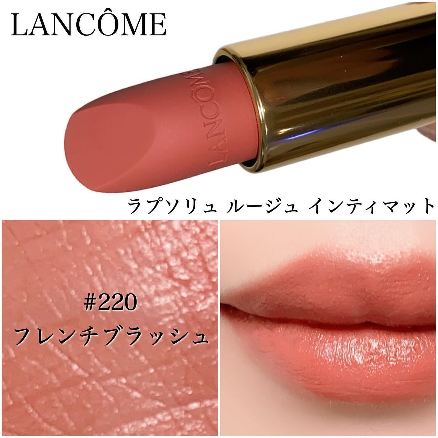ラプソリュ ルージュ インティマット/LANCOME/口紅を使ったクチコミ(3枚目)