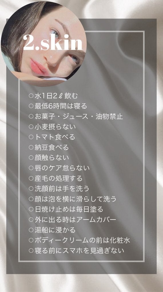 la noblesse on LIPS 「自分磨き🪞🫶🏻́-#はじめての投稿..」(3枚目)