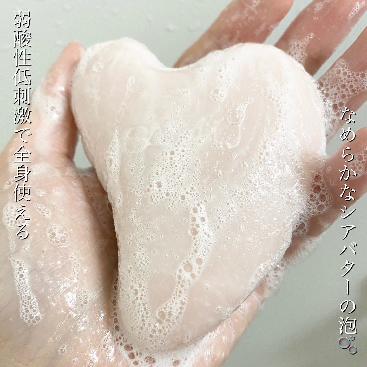 サミュ PHセンシティブクリーム/SAM'U/フェイスクリームを使ったクチコミ（3枚目）