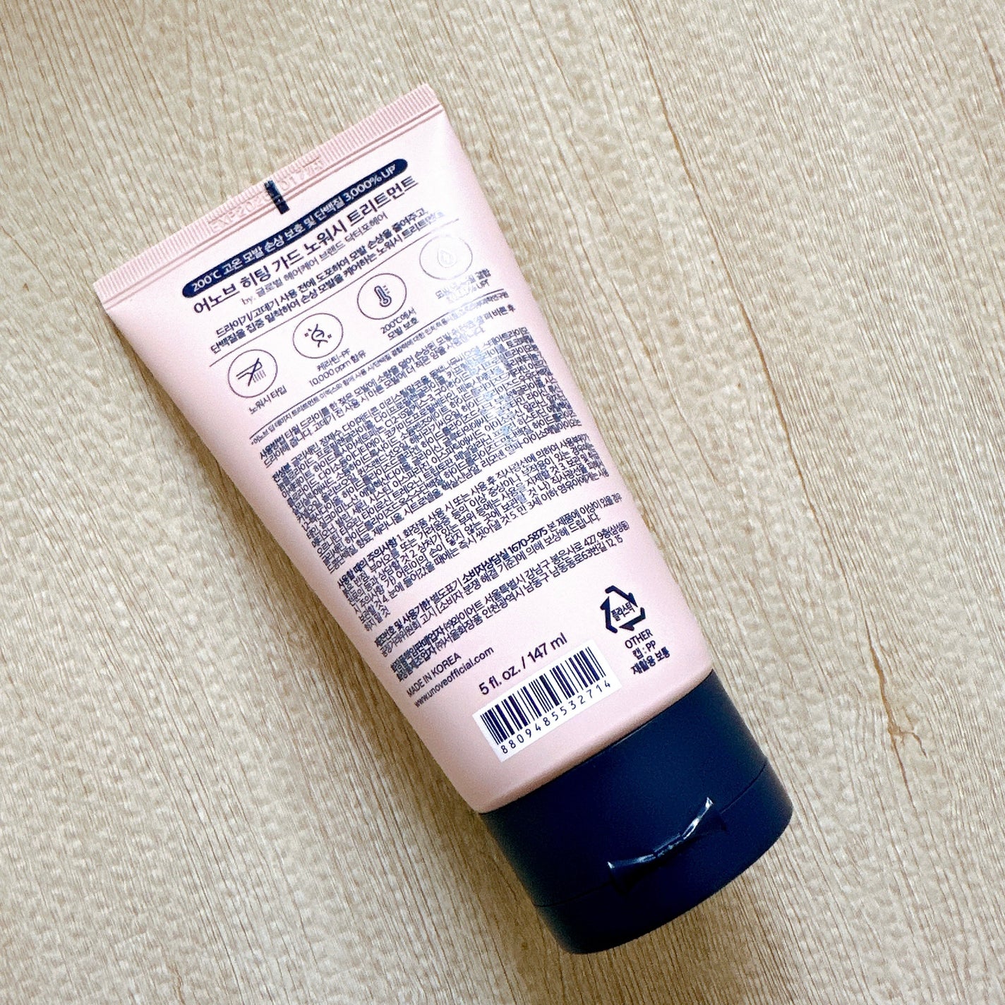 アノブ ヒーティングガードノーウォッシュトリートメント/UNOVE/ヘアトリートメントを使ったクチコミ(2枚目)