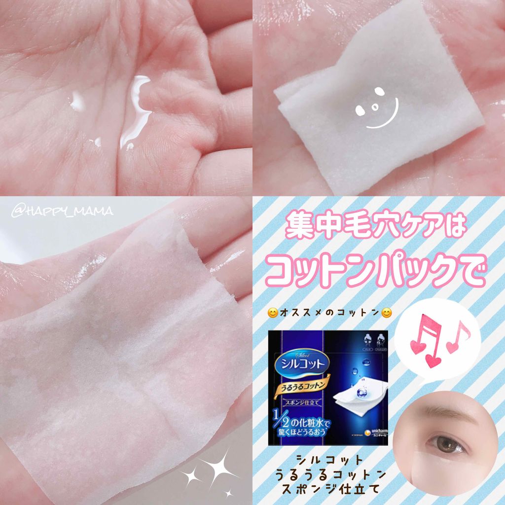 モイスト ローション/リッツ/化粧水を使ったクチコミ（2枚目）