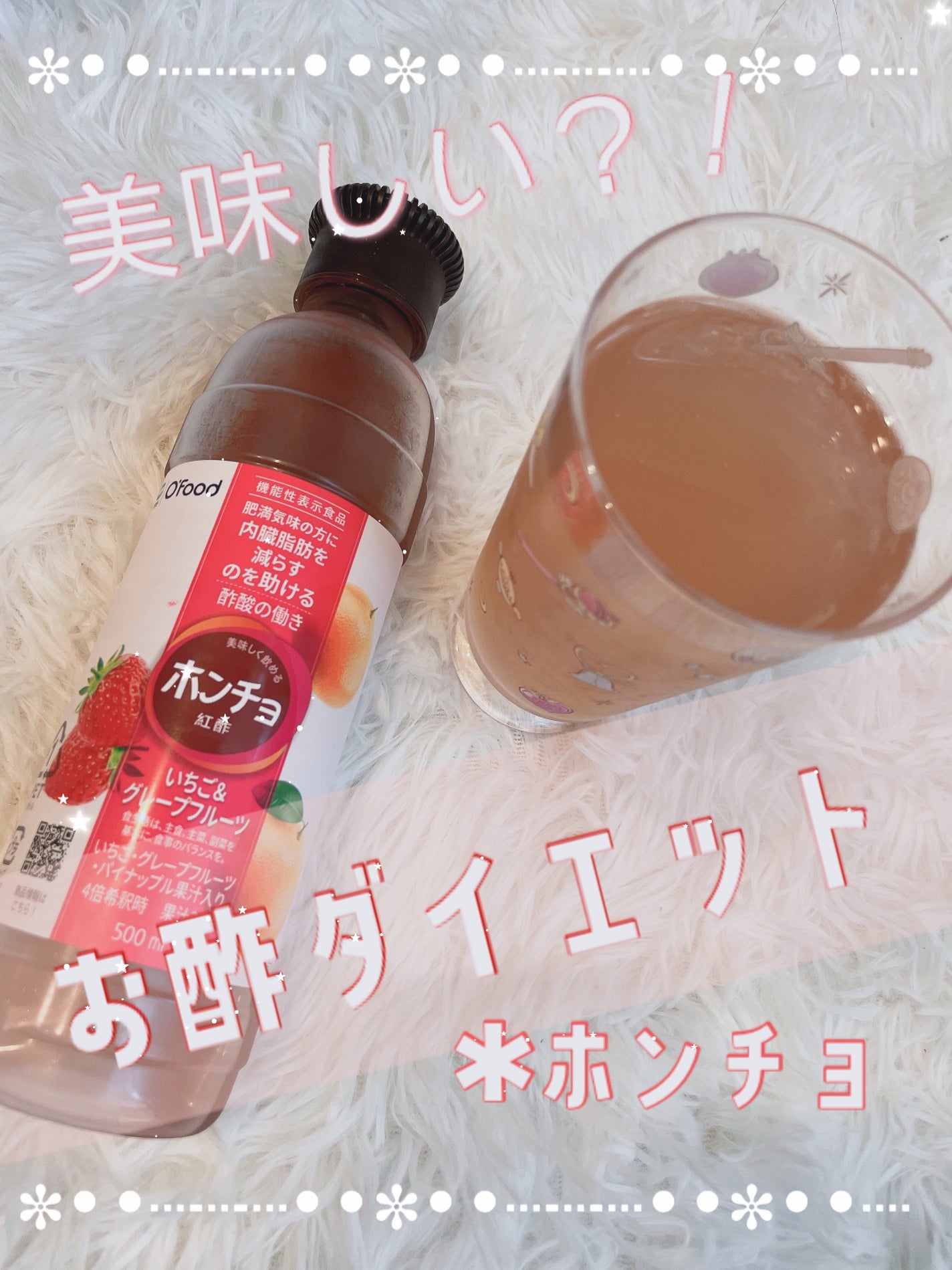 ホンチョ/O'Food/その他飲むお酢を使ったクチコミ(1枚目)