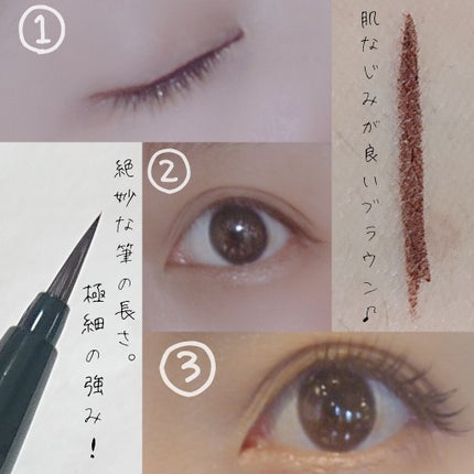 スキルレスライナー/LUMIURGLAS/リキッドアイライナーを使ったクチコミ(4枚目)