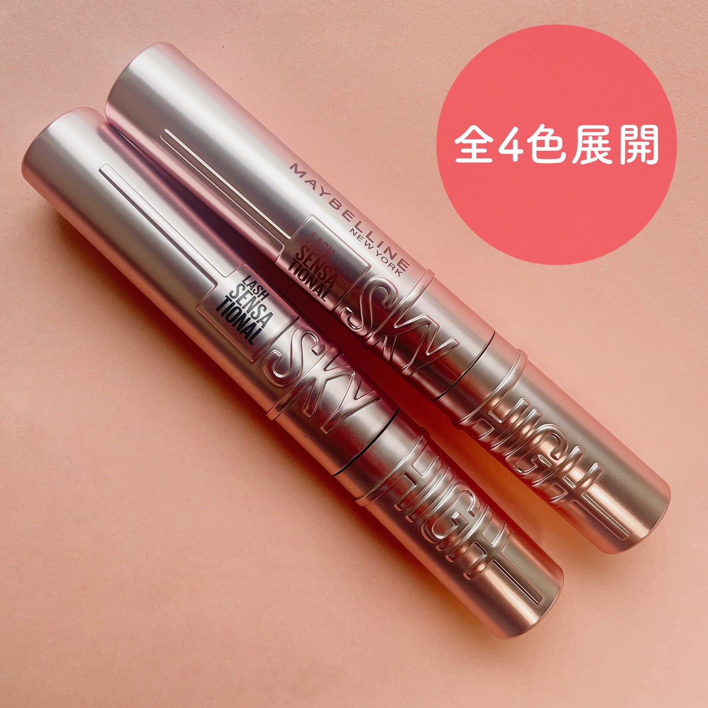 スカイハイ/MAYBELLINE NEW YORK/マスカラを使ったクチコミ(2枚目)