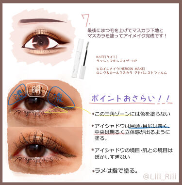 ロング カールマスカラ アドバンストフィルム ヒロインメイクの口コミ イラスト解説まとめ おすすめ By Liii 代前半 Lips ロング カールマスカラ アドバンストフィルム ヒロインメイクの口コミ イラスト解説まとめ おすすめ By Liii 代前半 Lips