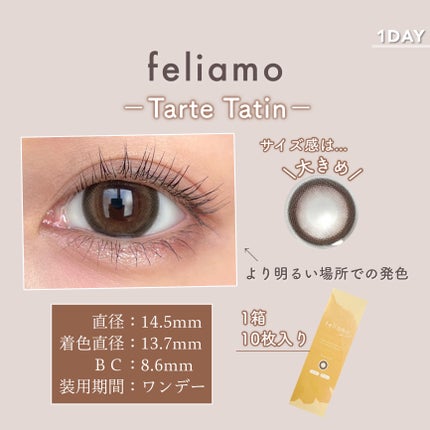 feliamo 1day/feliamo/ワンデー(1DAY)カラコンを使ったクチコミ(6枚目)