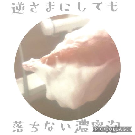 パーフェクトホワイトクレイ/SENKA(専科)/洗顔フォームを使ったクチコミ(3枚目)