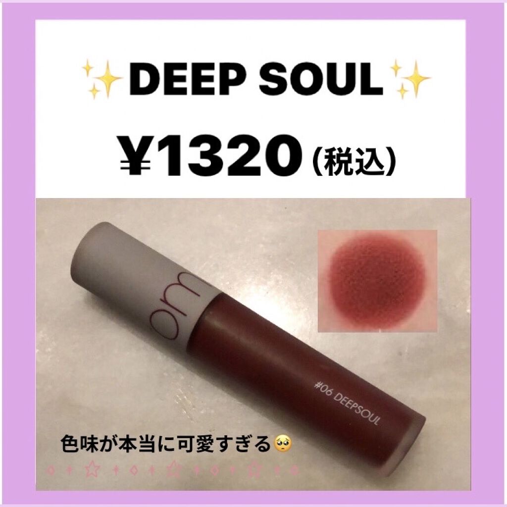 ゼロベルベットティント/rom&nd/リップティントを使ったクチコミ（3枚目）