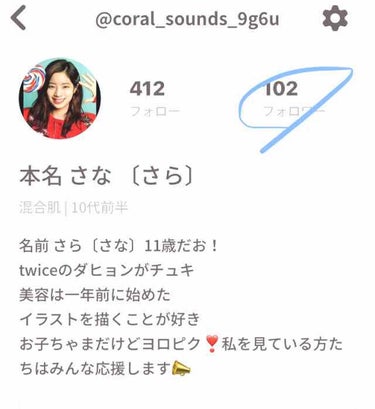 なっななんと❗️フォロワー100人突破しました。イェーーイ  ありがとうございます😊皆さんのおかげです。
こんなに早く100人もの人がフォローしてくださるなんて思いもしませんでした。
これからもこんな私