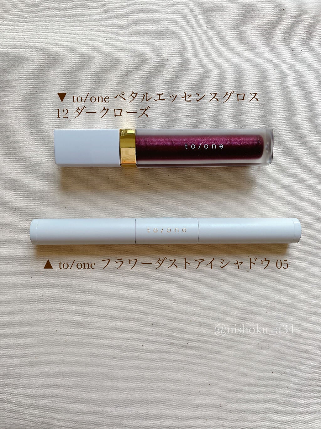 トーン ペタル エッセンス グロス/to/one/リップグロスを使ったクチコミ(2枚目)