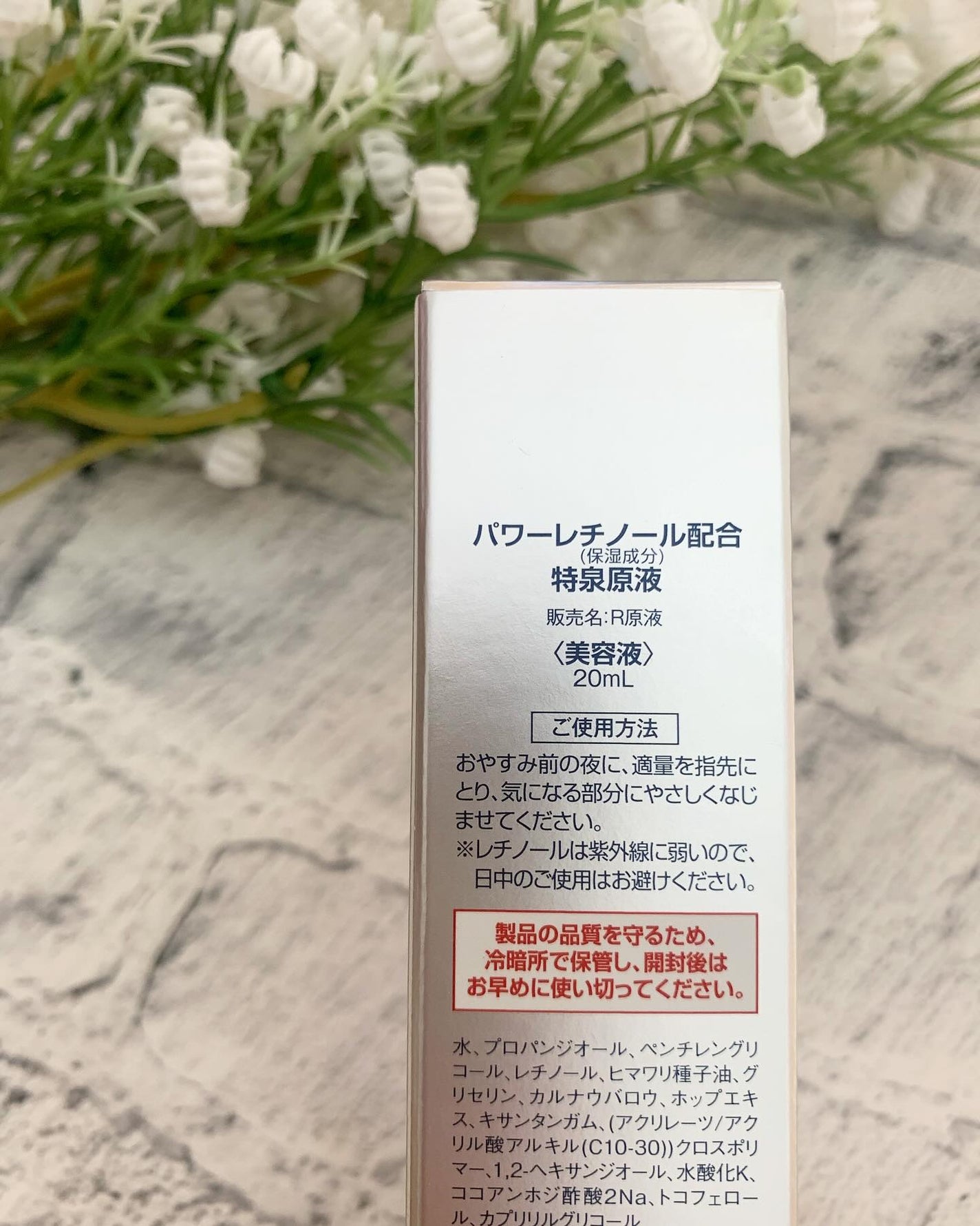 パワーレチノール原液美容液/特泉原液/美容液を使ったクチコミ(3枚目)