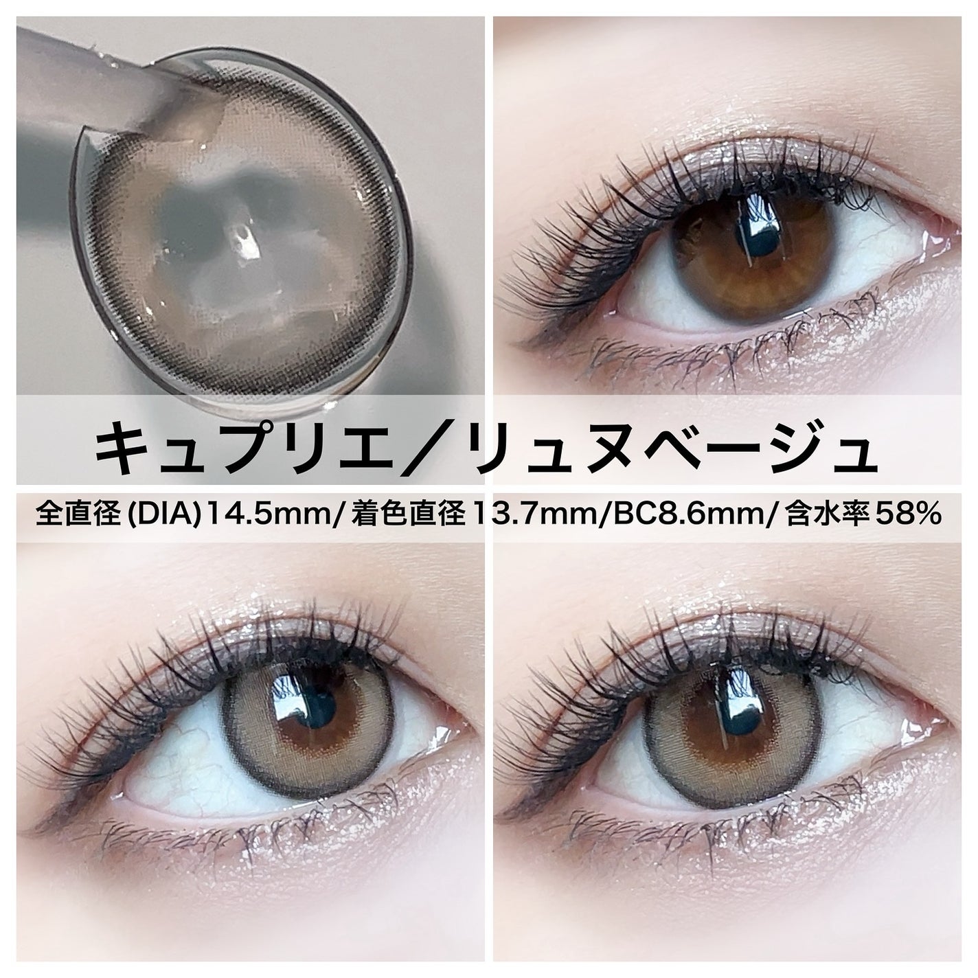 Quprie 1day/Quprié by R/ワンデー(1DAY)カラコンを使ったクチコミ(2枚目)