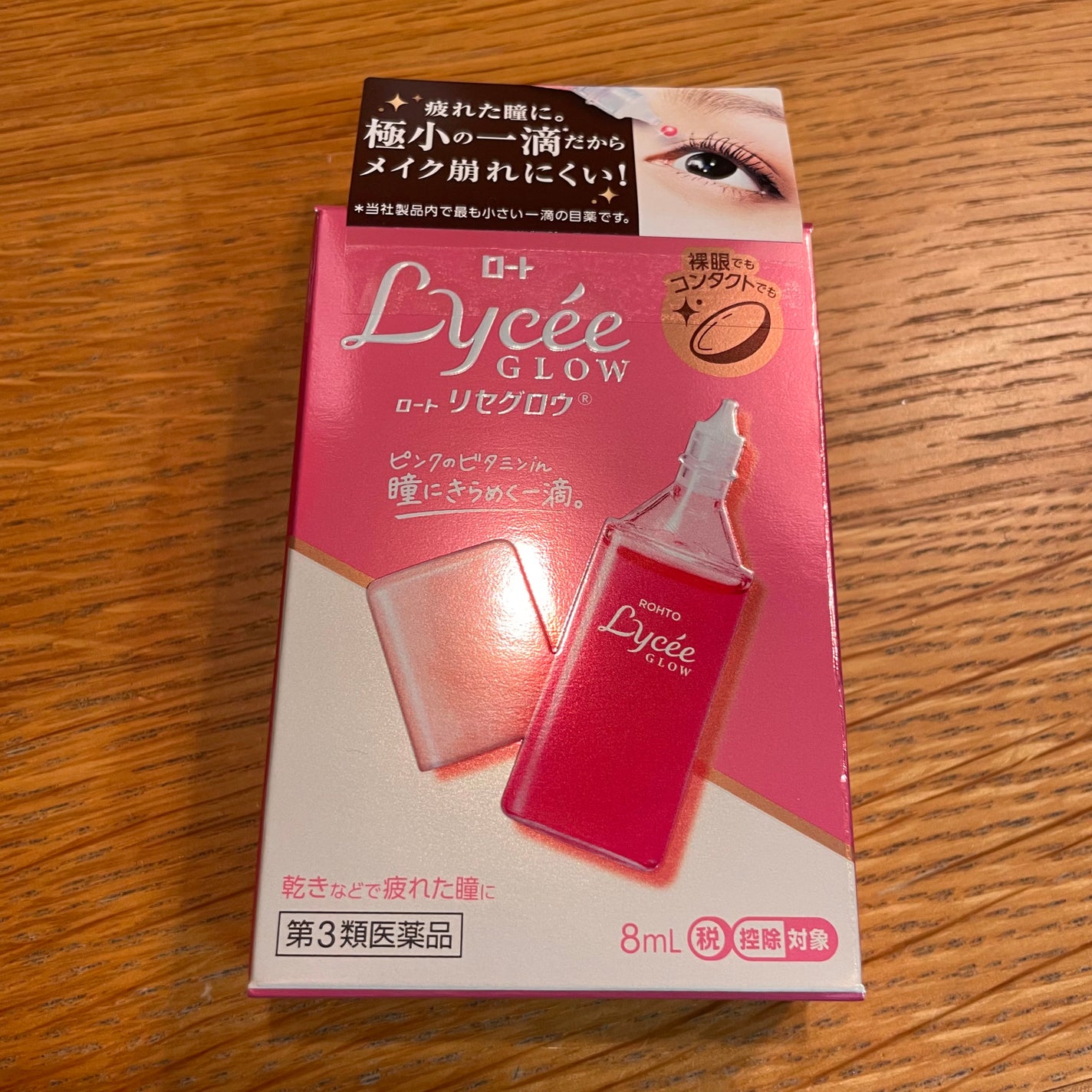 ロートリセグロウ(医薬品)/ロート製薬/その他を使ったクチコミ(1枚目)