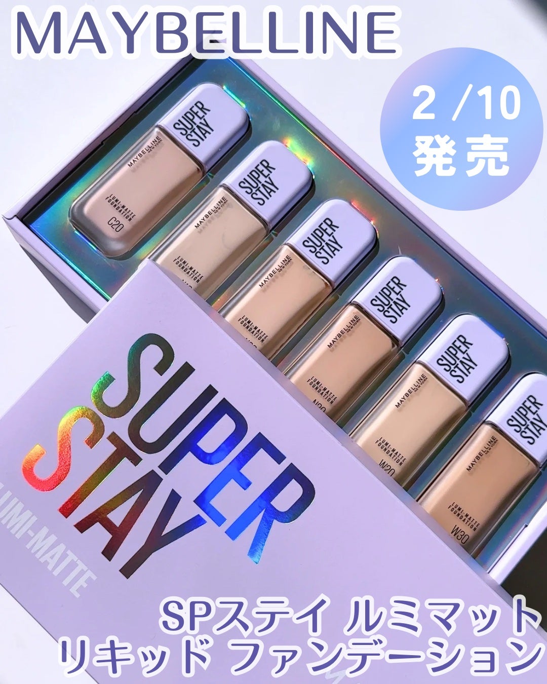 SPステイ ルミマット リキッド ファンデーション/MAYBELLINE NEW YORK/リキッドファンデーションを使ったクチコミ(1枚目)