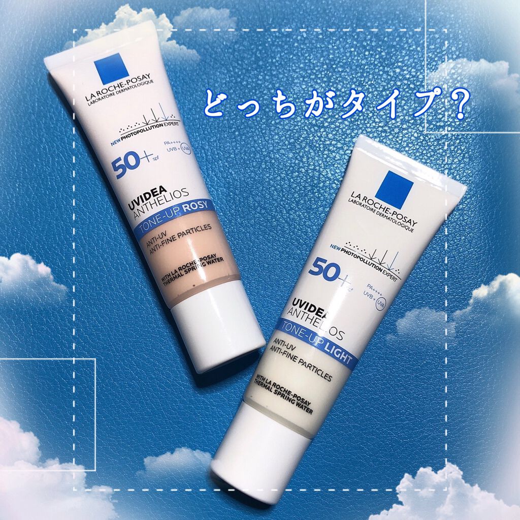 UVイデア XL プロテクショントーンアップ/ラ ロッシュ ポゼ/日焼け止めクリームを使ったクチコミ(1枚目)