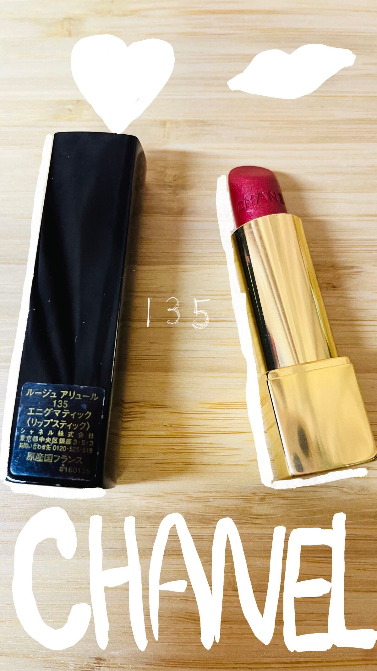 ルージュ アリュール/CHANEL/口紅を使ったクチコミ(1枚目)