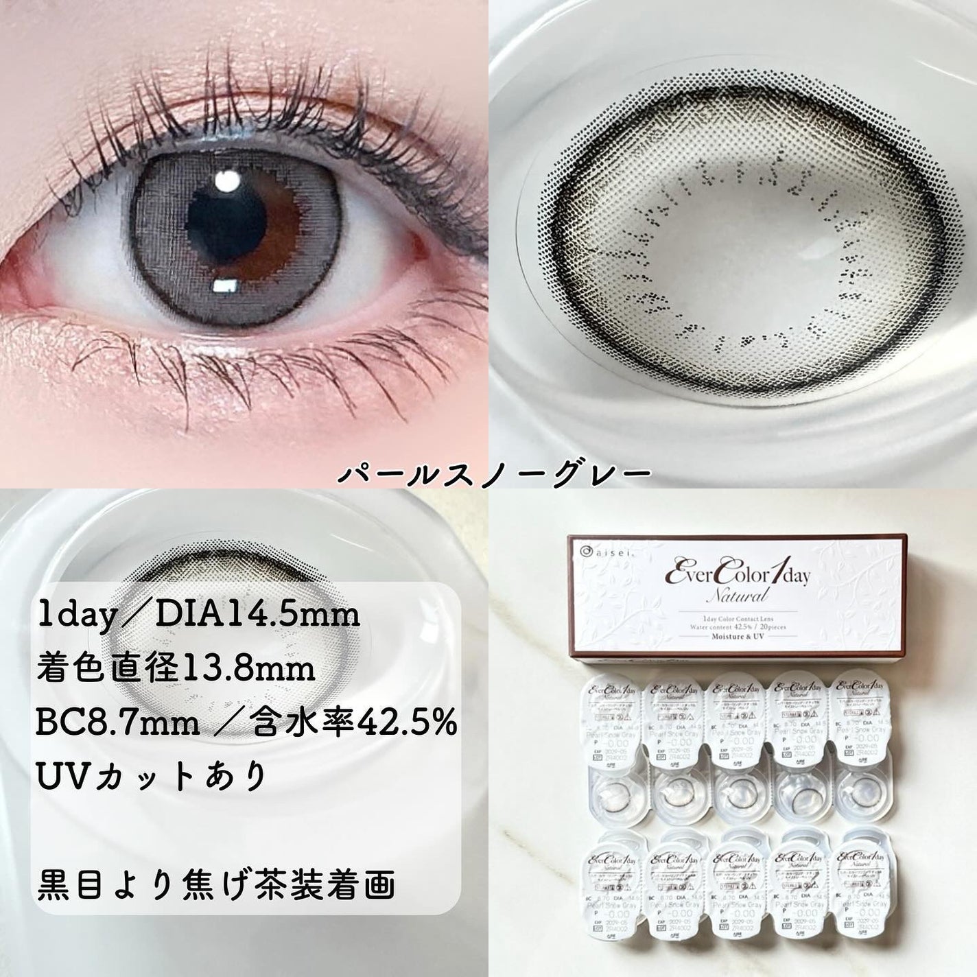 エバーカラーワンデー ナチュラル/エバーカラー/ワンデー(1DAY)カラコンを使ったクチコミ(2枚目)