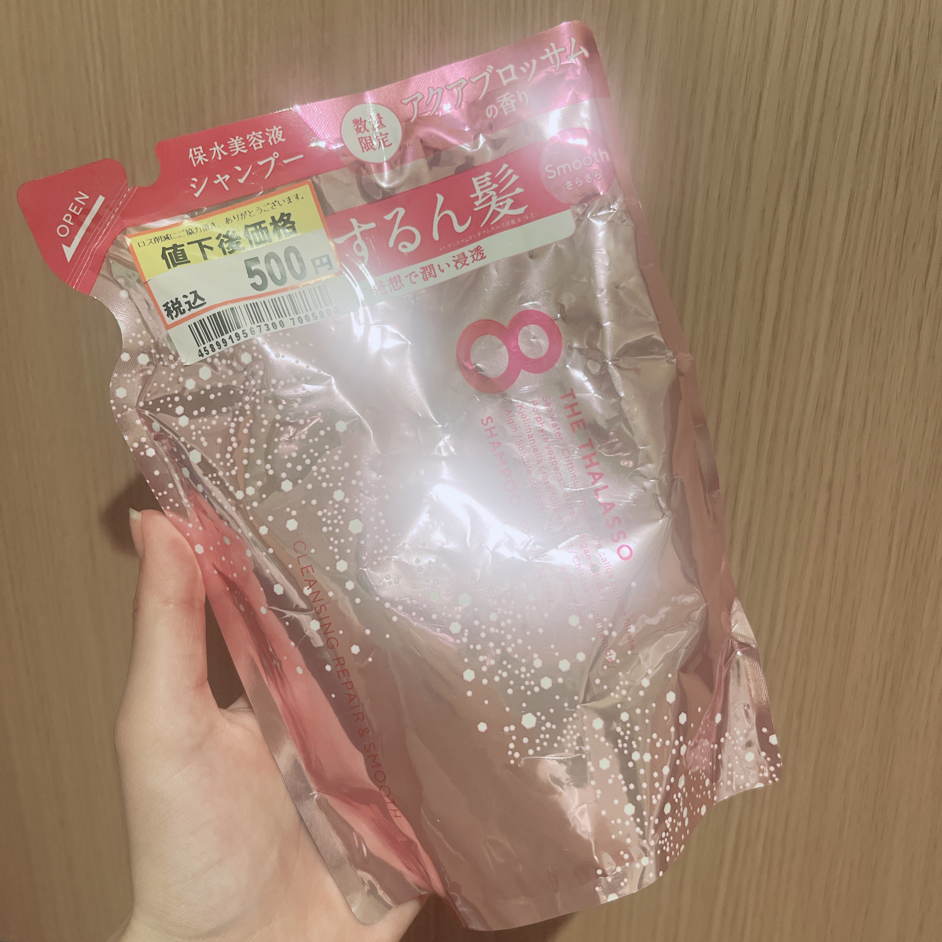 エイトザタラソ スムースシャンプー＆スムーストリートメント ミニヘアマスク付き ピンクリラックス 限定キット 2022のクチコミ「エイトザタラソ

クレンジングリペア&スムース美容液シャンプー
ピンクリラックス

数量限定(.....」（1枚目）