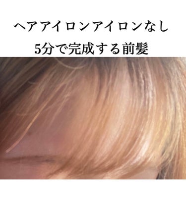 フルリフアリ くるんっと前髪カーラー/STYLE+NOBLE/ヘアケアグッズを使ったクチコミ（1枚目）