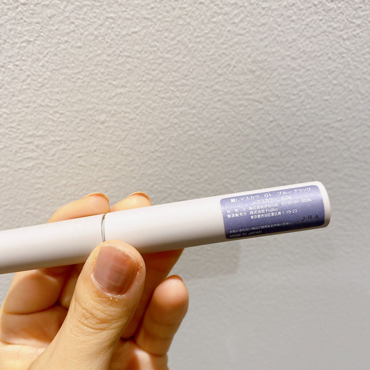 麗しマスカラ /Fujiko/マスカラを使ったクチコミ(8枚目)