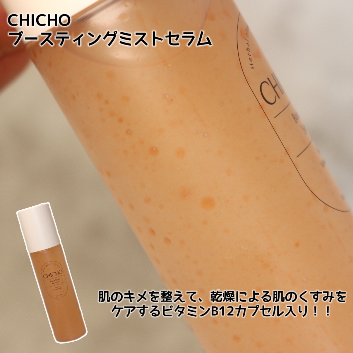 ハーブインフューズドカーミングクリーム/CHICHO/フェイスクリームを使ったクチコミ（3枚目）