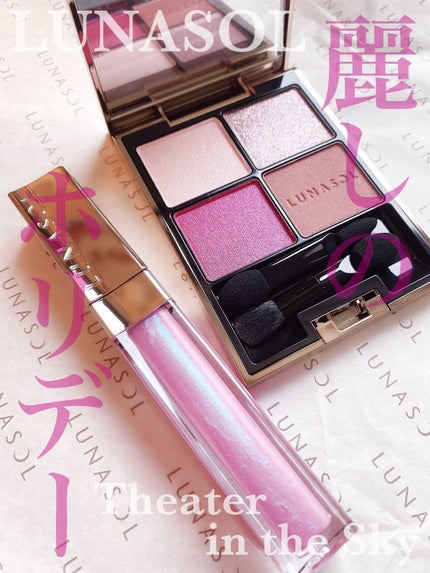 アイカラーレーション/LUNASOL/アイシャドウパレットを使ったクチコミ(1枚目)