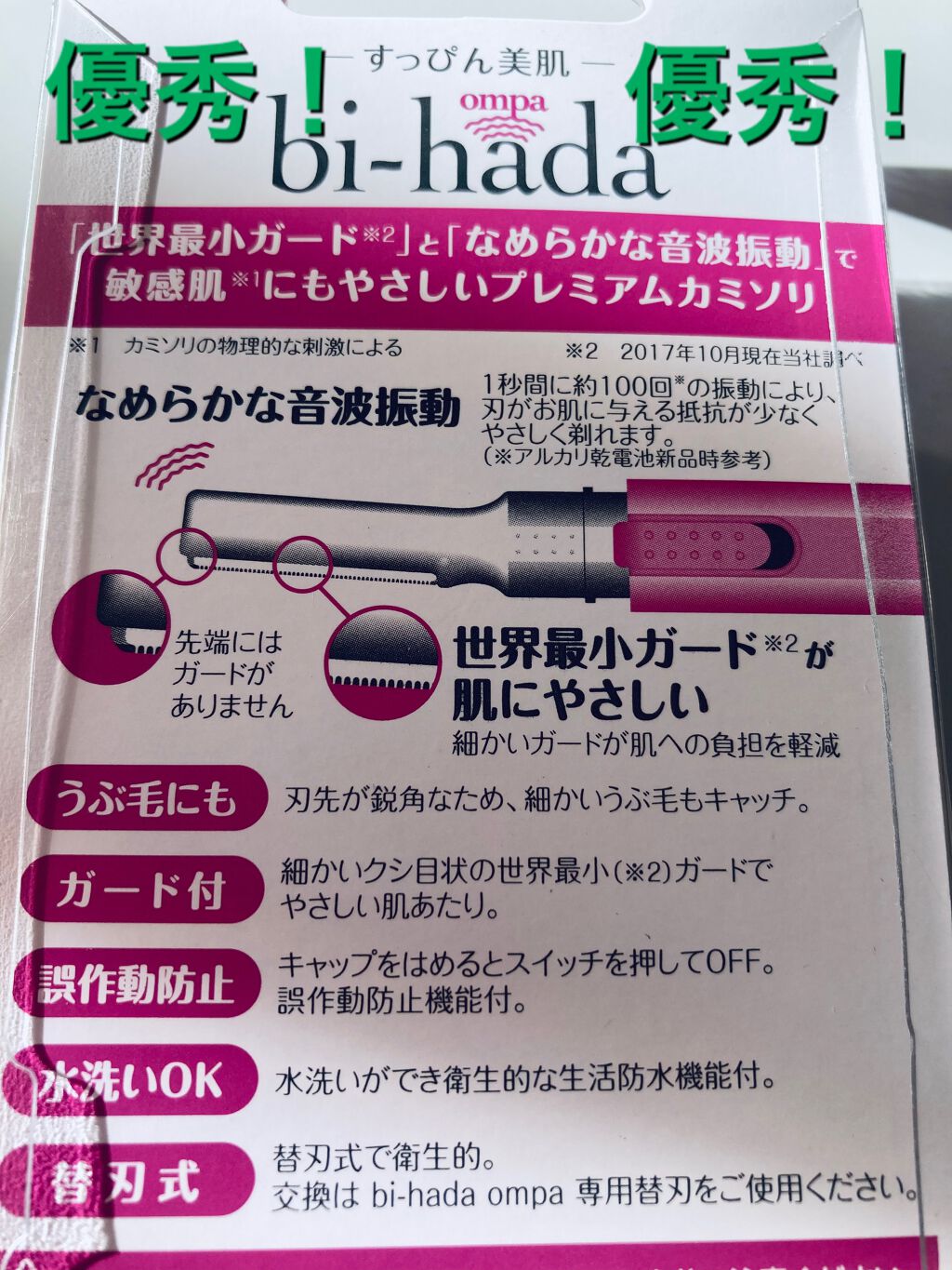 bi-hada ompa L ホルダー替刃2個付 通常デザイン/貝印/シェーバーを使ったクチコミ（2枚目）