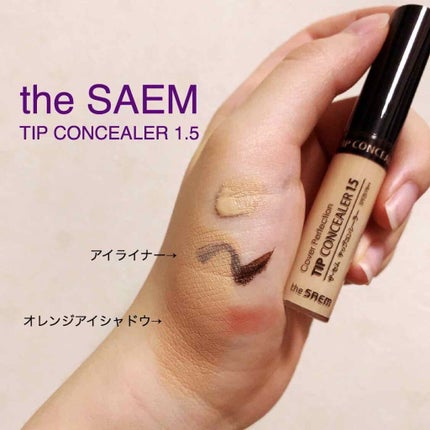 カバーパーフェクション チップコンシーラー/the SAEM/リキッドコンシーラーを使ったクチコミ(1枚目)