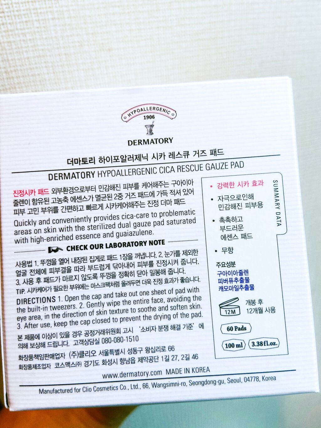 ハイポアレジェニック シカ レスキューガーゼパッド/Dermatory/シートマスク・パックを使ったクチコミ(2枚目)