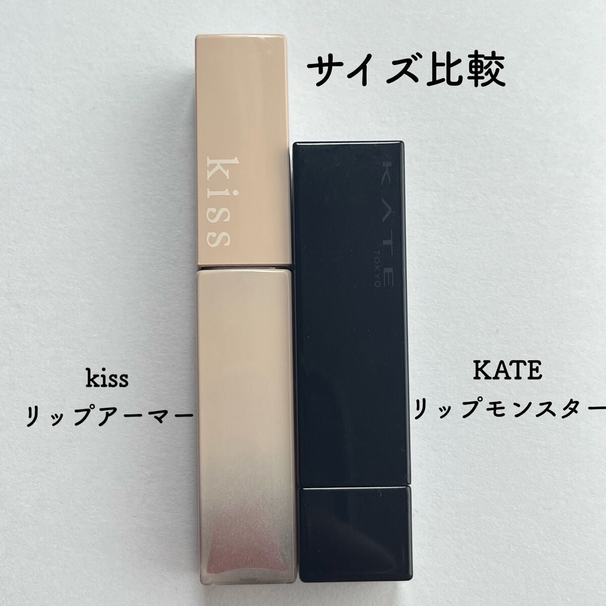 リップアーマー/KiSS/口紅を使ったクチコミ(5枚目)