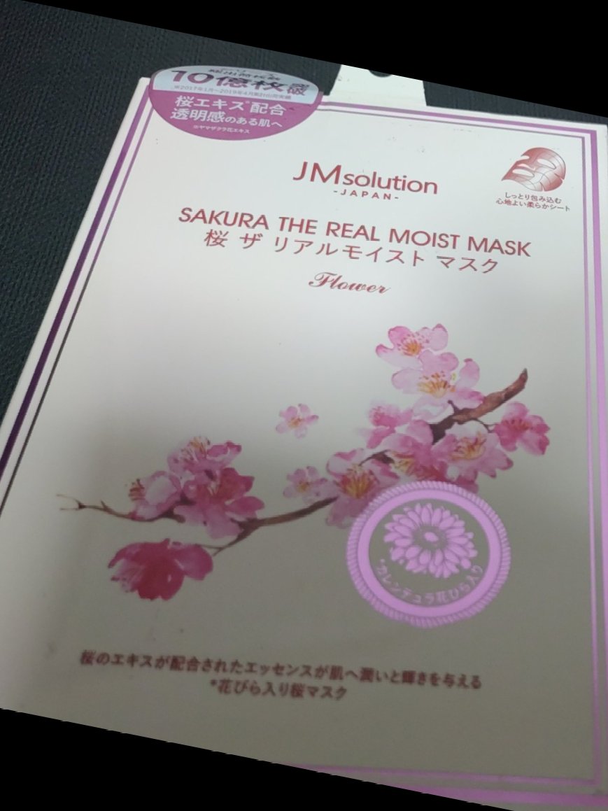 JMsolution 桜 ザ リアルモイストマスクのクチコミ「※2022年使用品

シートマスク

・商品名
JMsolution JAPAN
桜 ザ リア.....」（1枚目）