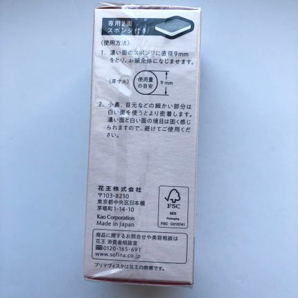 モイストグロウ ラスティング リキッド/プリマヴィスタ/リキッドファンデーションを使ったクチコミ(7枚目)